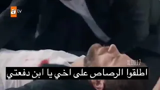 مسلسل اشرح ايها البحر الاسود اعلان 1 حلقة 32 مترجم للعربية 