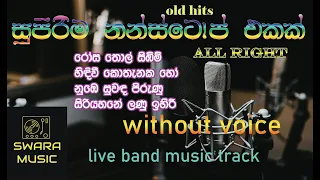 Download rosa thol sibim | all right |  nonstop kaaroke | without voice | #swaramusickaroke MP3