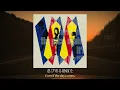 Cymbals "The Angel Who Calls Itself Time" Lyric Video ／ 「時間を名乗る天使」リリック・ビデオ