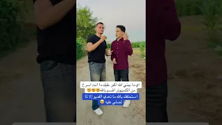 اقسم بالله ابهرني هوا في كدا  اقسم بالله ابهرني هوا في كدا