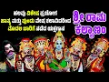 Download Lagu ಹಾಸ್ಯ ಮತ್ತು ಪುಂಡು ವೇಷದ ಕಲಾವಿದರಿಂದ ರಾಮ ಕಲ್ಯಾಣಂ | YAKSHAGANA | RAMA KALYANA | SURATHKAL YAKSHAGANA