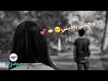 مهموم - رعد وميثاق - مهموم وكلبي يأذيني😘
