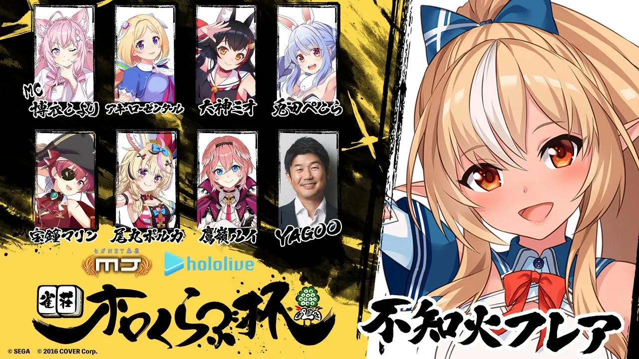 【雀荘ホロくらぶ杯】初心者エンジョイ勢！楽しみながら参加します！【ホロライブ/不知火フレア】