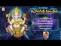 Download Lagu Vinayaka Chavithi Special Song 2021 | GANESH MANTRA | Ganesh new dj songs 2021 | New Ganapathi Songs
