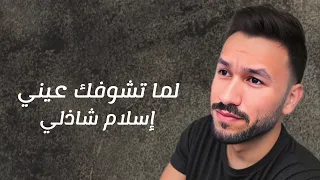 عمرو دياب انت الحظ النسخة الاصلية INTA ALHAZ AMR DIAB 