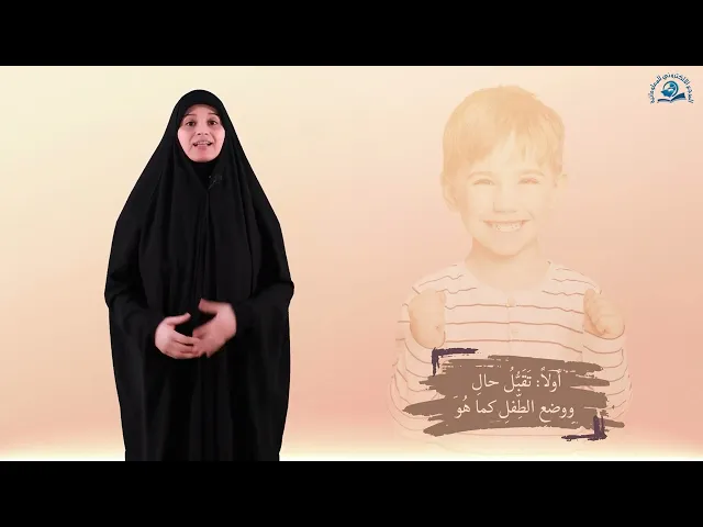 ⁣خمسُ توصياتٍ تنفَعُ في تأهيلِ الأطفالِ وإصلاحِهِم