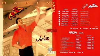 Hakim Eh El Byehsal Da Remaster حكيم إيه اللي بيحصل ده رمستر 