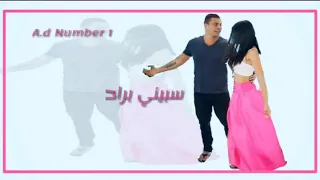 عمرو دياب عيونك شايفها وحاسس ان انا عارفها 