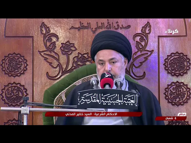 ⁣السيد خضير المدني _ الاحكام الشرعية ( كتاب الميراث \ أرث الحمل والمفقود ) 7 \ 2 \ 2025