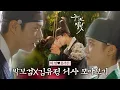 Download Lagu [구르미 그린 달빛] 모든 순간이 명장면인 박보검X김유정 서사 모아보기🌙 | KBS 방송