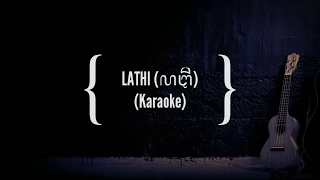 Download Lathi  - KARAOKE Weird Genius ft. Sara Fajira Koplo Remix HQ Audio MP3