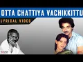 Lagu Ottachattiya | Uyarndha Ullam | Kamal Haasan | Ilaiyaraaja | SP Balasubrahmanyam
