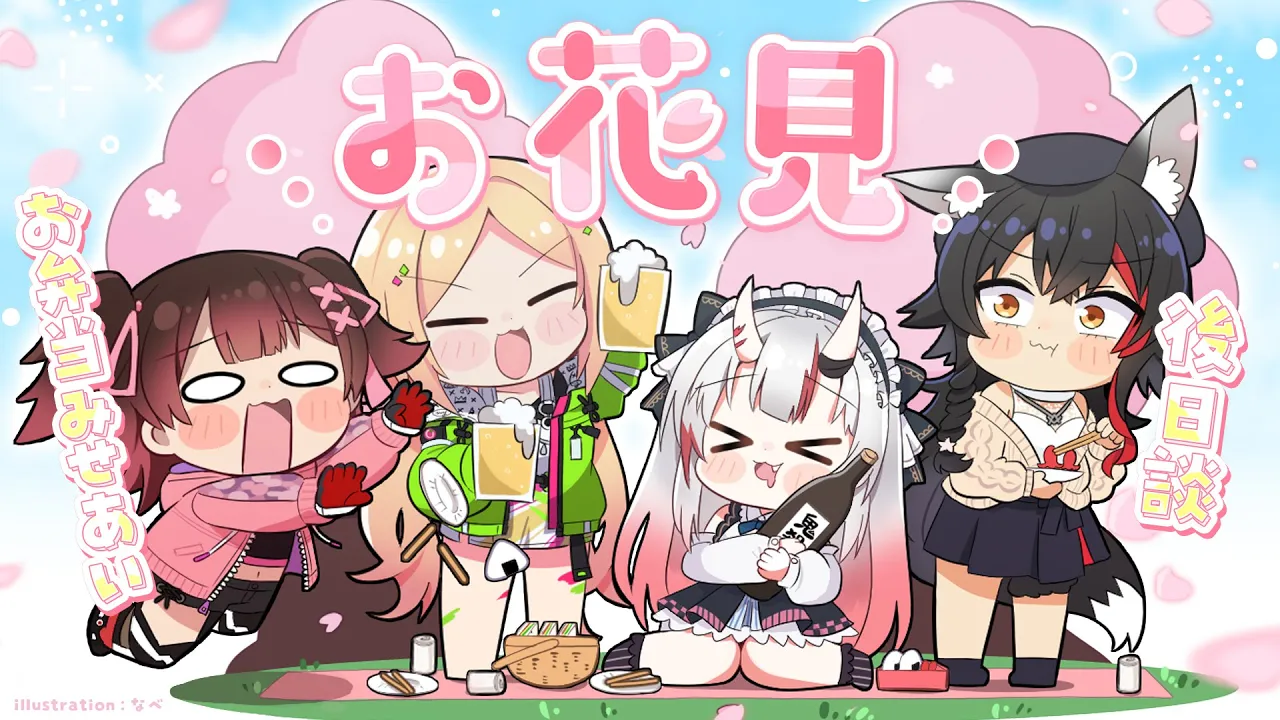 【＃ホロ花見】これは誰のお弁当？あやみおろぼたーるでお花見行ってみた‼?✨【ホロライブ】