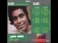 اغنية حدوتة  مصرية من فيلم حدوتة مصرية لمحمد منير .flv