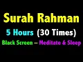 Download Lagu 5 Hours Surah Rahman Black Screen | Surah Ar Rahman | سورة الرحمن | सूरह रहमान