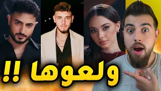 مشكلة الشامي مع فؤاد وبيسان رجعت بقوة 