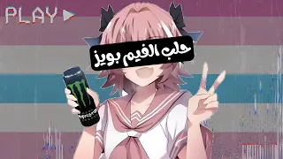 اليوتيوب العربي زباله اخر فتره     دندنها