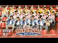 DMD BOYS | รักเธอเต็มฟีด (LOVE FEED) | Official MV
