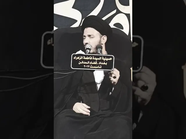 ⁣عظيم اجر الدمعة على الامام الحسين عليه السّلام #سيد_رياض_الفاضلي
