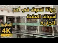 Aqaba 4K Walking Tour Inside a Shopping Mall Shopping in Jordan
