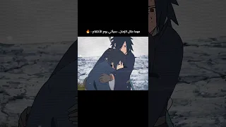 انتقام مادارا من توبيراما من أجل اخيه الأصغر 