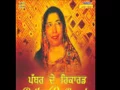 Download Lagu Chandigarh Rahan Waliye (Narinder Biba Ranbir Rana)
