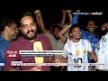 ആ ​ഗോൾ മിസായെങ്കിലും നിരാശയില്ല, വിജയം ആഘോഷമാക്കി വഞ്ചിയൂരിലെ ആരാധകർ