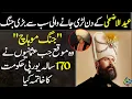 Download Lagu Sultan Suleiman Azam's Great Battle of Mohacs Against Hungry | Battle of Mohacs on Eid ul Adha