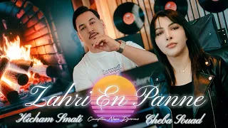                                                    شابة سعاد و هشام سماتي  دندنها