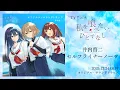 Download Lagu 井内啓二・セルフライナーノーツ｜TVアニメ「私を喰べたい、ひとでなし」音楽集