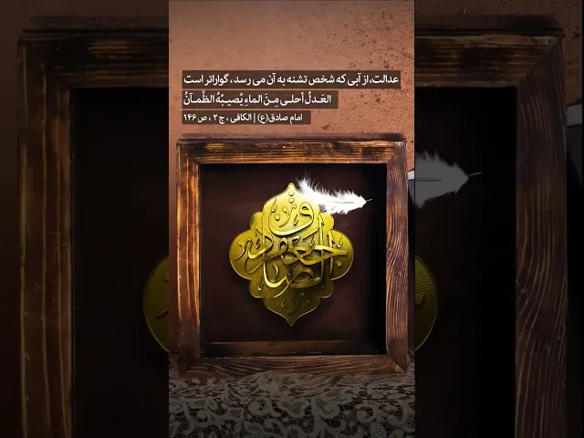 ⁣عظم الله اجورنا و اجوركم بذكري استشهاد الامام جعفر بن محمد الصادق عليه السلام.
