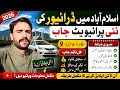 Driver Jobs in Islamabad 2026 Private Driver Jobs in Pakistan Indeed Jobs 2026