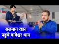 Download Lagu 2025 2025 बागेश्वर धाम सरकार bageshwar dham official latest videos #trending live #bageshwar