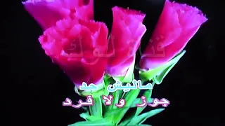 ما بلاش اللون ده معايا   احمد عدوية   كاريوكي   قناة لوك   اغاني عربية     دندنها