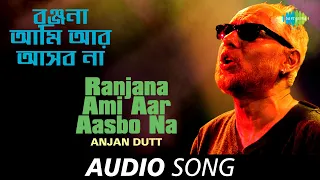 ranjana ami aar aasbo na audio anjan dutt