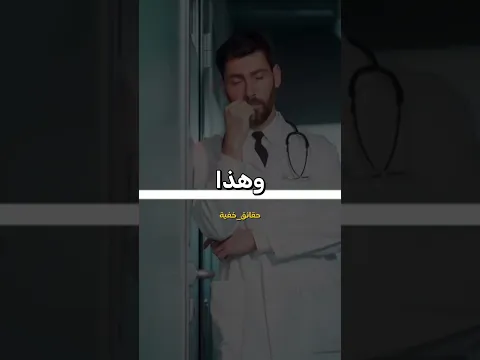 سيذهب نصف عمرك إن لم تشاهد شرح هذا الكتاب #كتاب #اقتباسات #مرضیه #علاج #علاجات