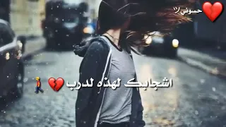 قلب شجابك لهذا الدرب مع كلمات 