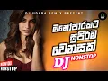 Lagu New DJ Nonstop - Denuwan Kaushaka Cover Song DJ | New Hits DJ Nonstop