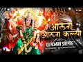 Download Lagu AARUG AARUG DIYANA AARUG KALSA || CG JASS GEET || DJ NOMAN SALPHA