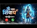 Om Namah Shivaya Ringtone Powerful Shiva Ringtone Mahadev Trishul Tone Shiv Bhakti Ringtone