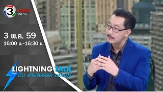 ผ้ายันต์แพ้ไม่เป็นที่ใช้กับเลสเตอร์ซิตี้มีที่มาอย่างไร