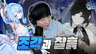 [원신] 야란 억까를 멈춰주세요..😭 (feat. 오데트❄)