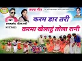 Download Lagu Singer- Rambhoura, Nita Rani//Karma geet//Karam Dar Tari Karma Nachahun Tola Rani...