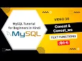 How to combine two strings in MySQL MySQL Concat and Concat - ws function 30 Hindi