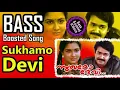 Download Lagu Sukhamo Devi - Bass Boosted Song - Yesudas - Mohanlal - Raveendran - Use 🎧 4 Better Audio Experience