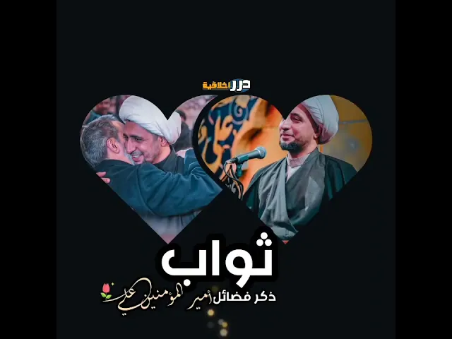 غفران ذنوب العين والأذن واللسان🔹  || الشيخ علي المياحي (دامت بركاته) #ياعلي