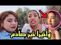 Download Lagu وأخيرا خبر صادم وفضيحة يسرى ستيل في الدار عمتها 