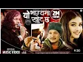 Download Lagu Yo Bhagya Ma Khot Chha By Pramod Kharel |  Roshan |  Gita यो भाग्य मा खोटो छ New Nepali Song 2021