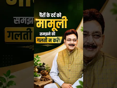 पैरों का दर्द बना रहा है चलना मुश्किल? जानिए क्या करें _Leg Pain Relief Tips|