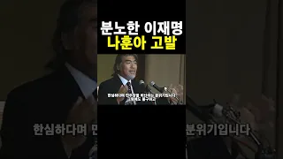 나훈아 콘서트 이재명 지시 윤석열 김건희 이준석 홍준표 조국 이재명 KBS MBC YTN Jtbc뉴스 Sbs뉴스 Shorts 